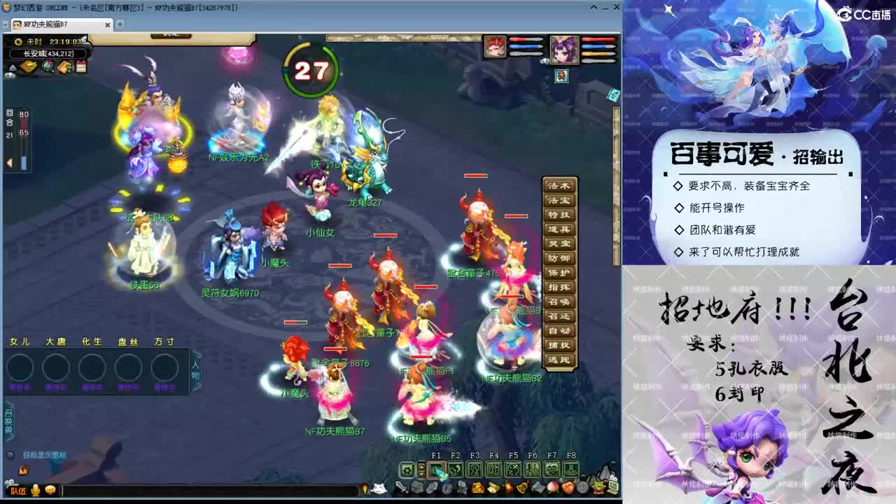 全民比赛！ 第2段