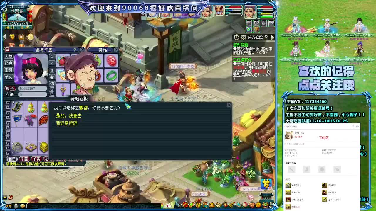 调号准备晚上第一视角全民PK！