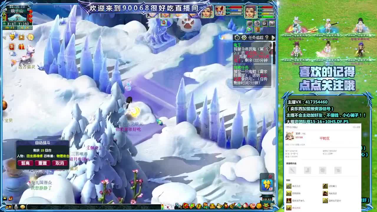 调号准备晚上第一视角全民PK！ 第2段
