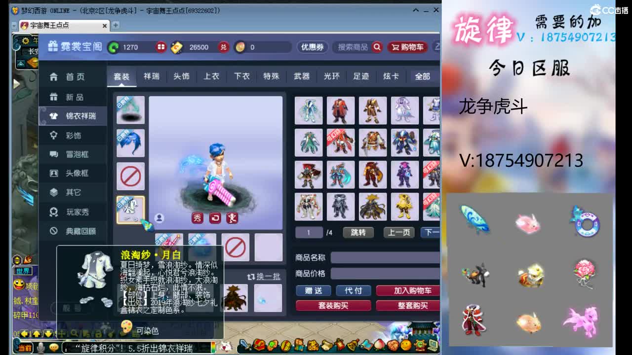 全服最低接帆板泳圈飞天猪猪神行小驴万