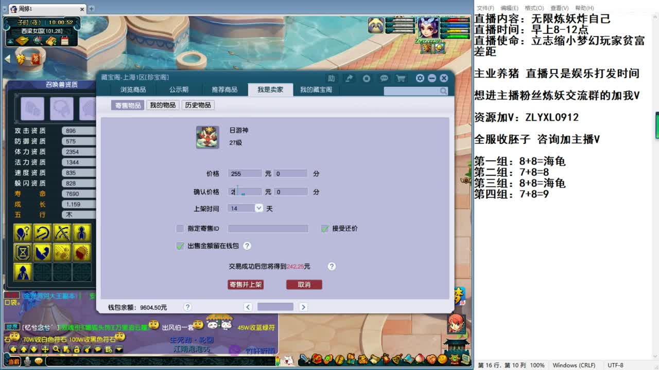 无限炼妖炸自己的小狼 第1段