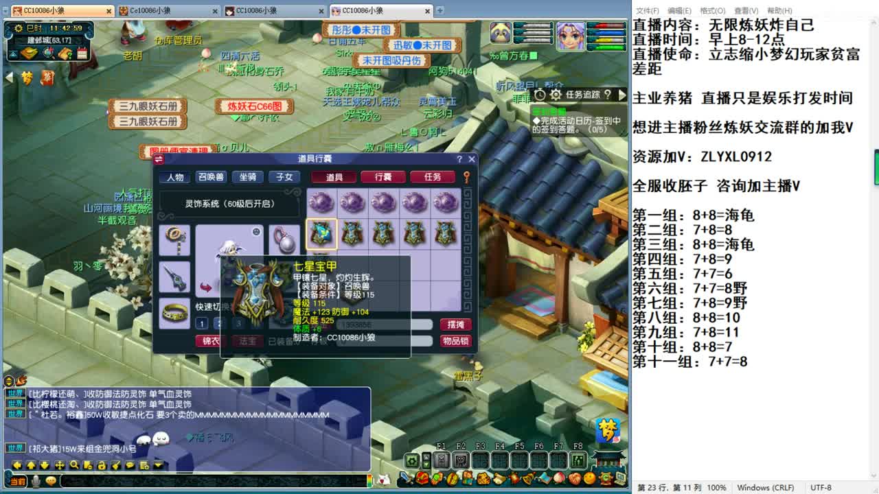 无限炼妖炸自己的小狼 第2段