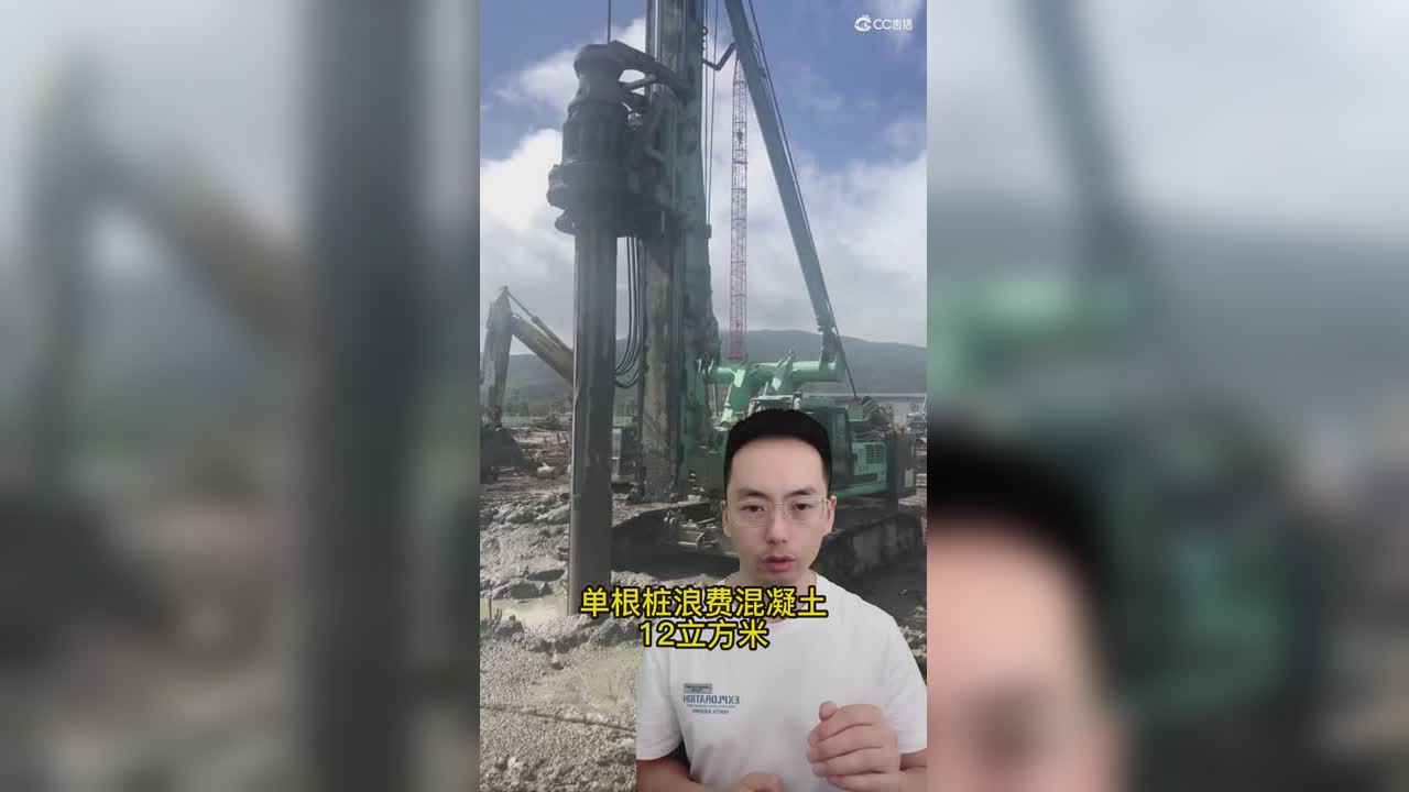 单根桩超灌混凝土12立方米