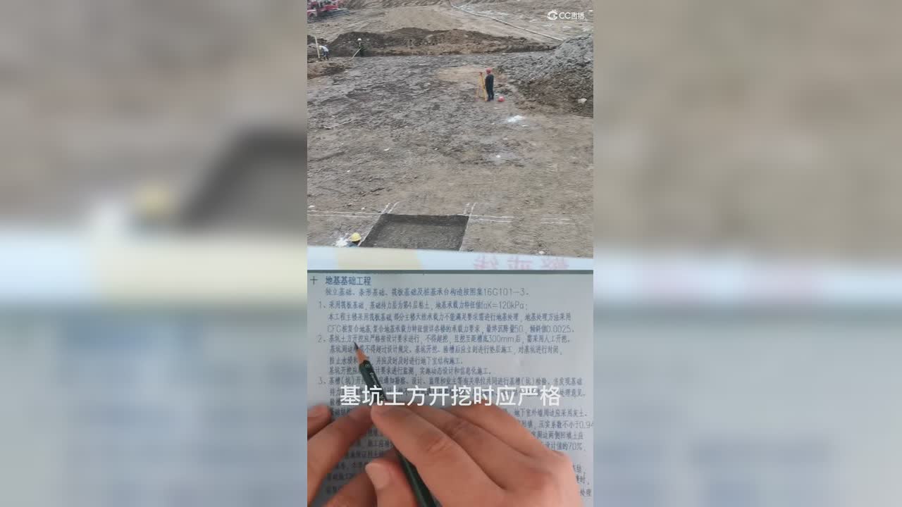 地基基础工程做法要点