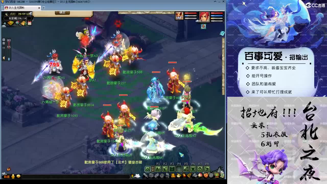 全民练兵！ 第1段