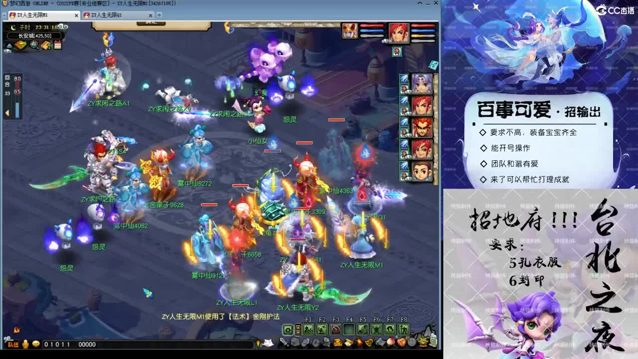 全民练兵！ 第2段