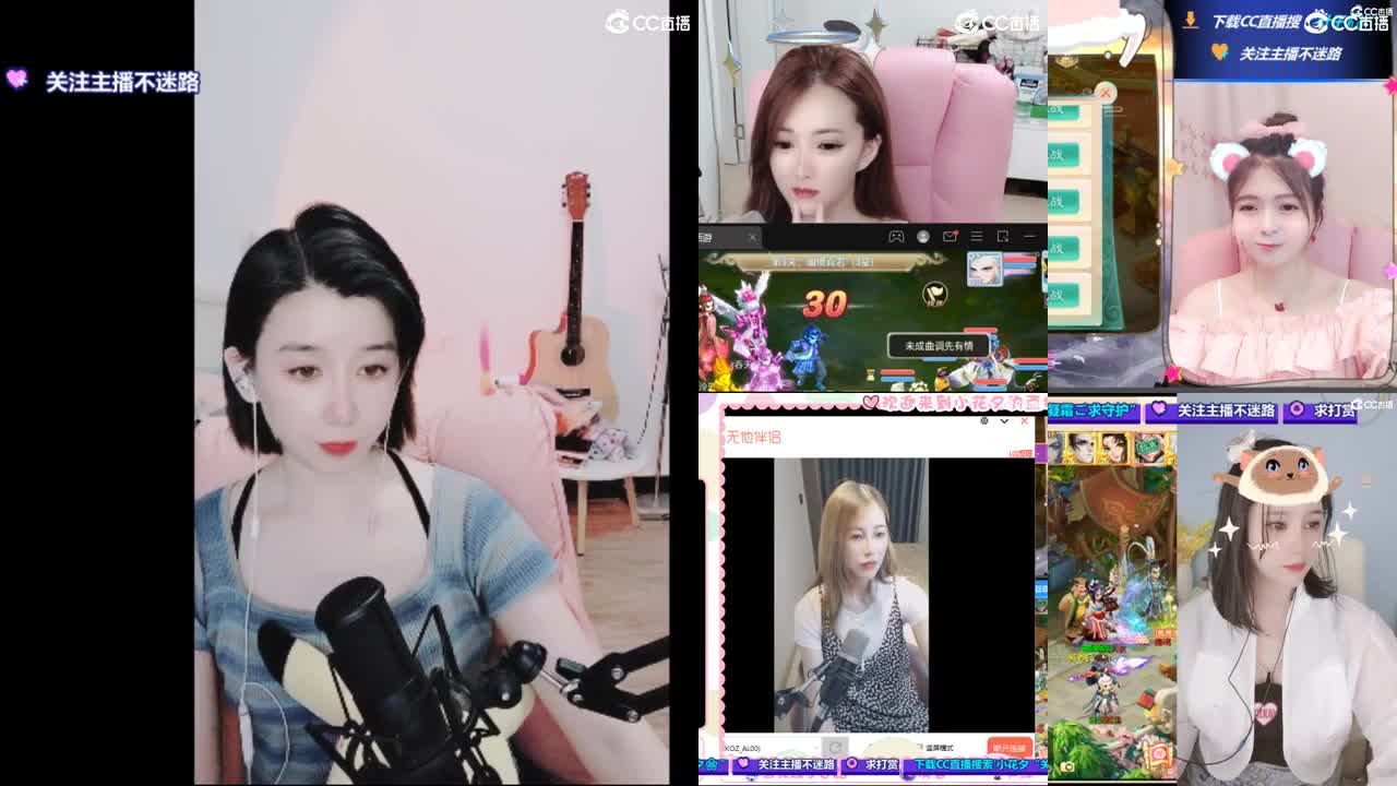 接日常，10天使票看号估号 第2段