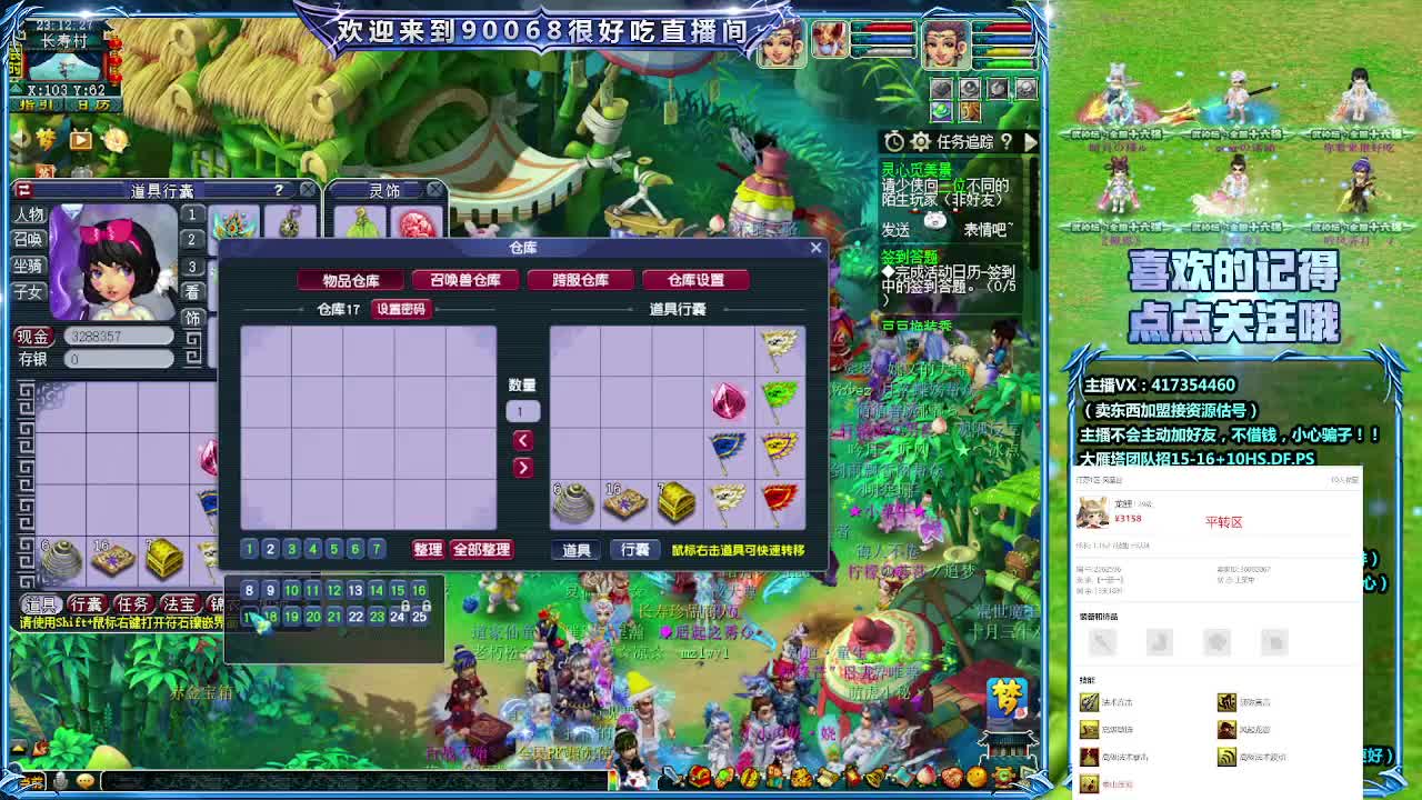 日常任务 第1段