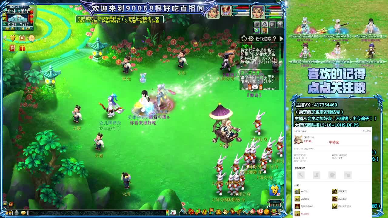 日常任务 第2段