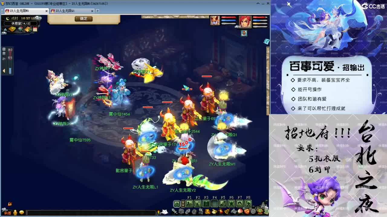 人生无限，全民出击！