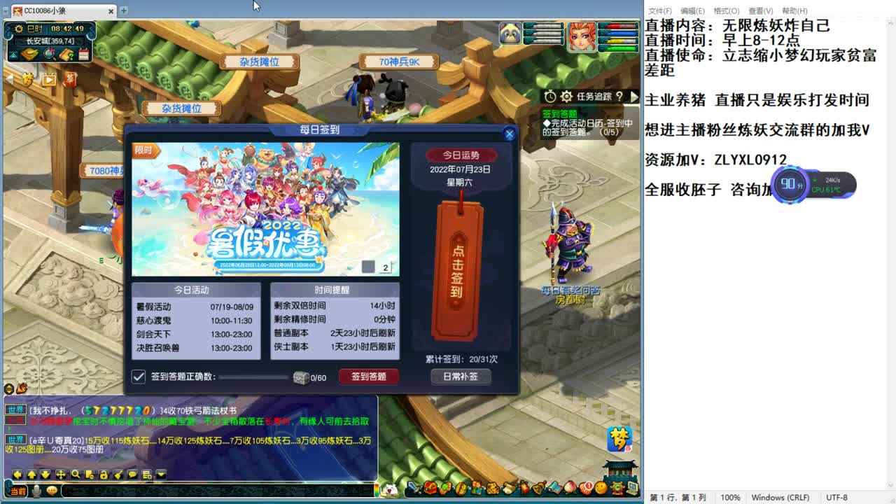 无限炼妖炸自己的小狼 第1段
