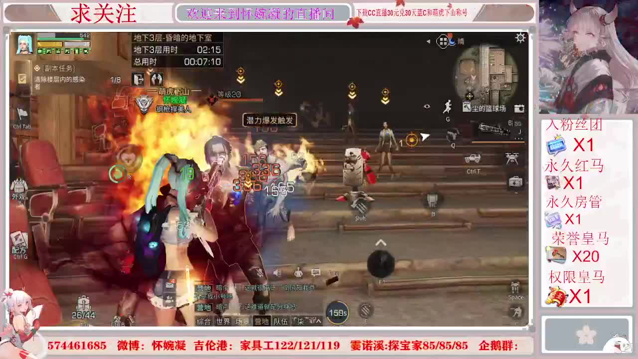 距离你只有一个屏幕 第1段