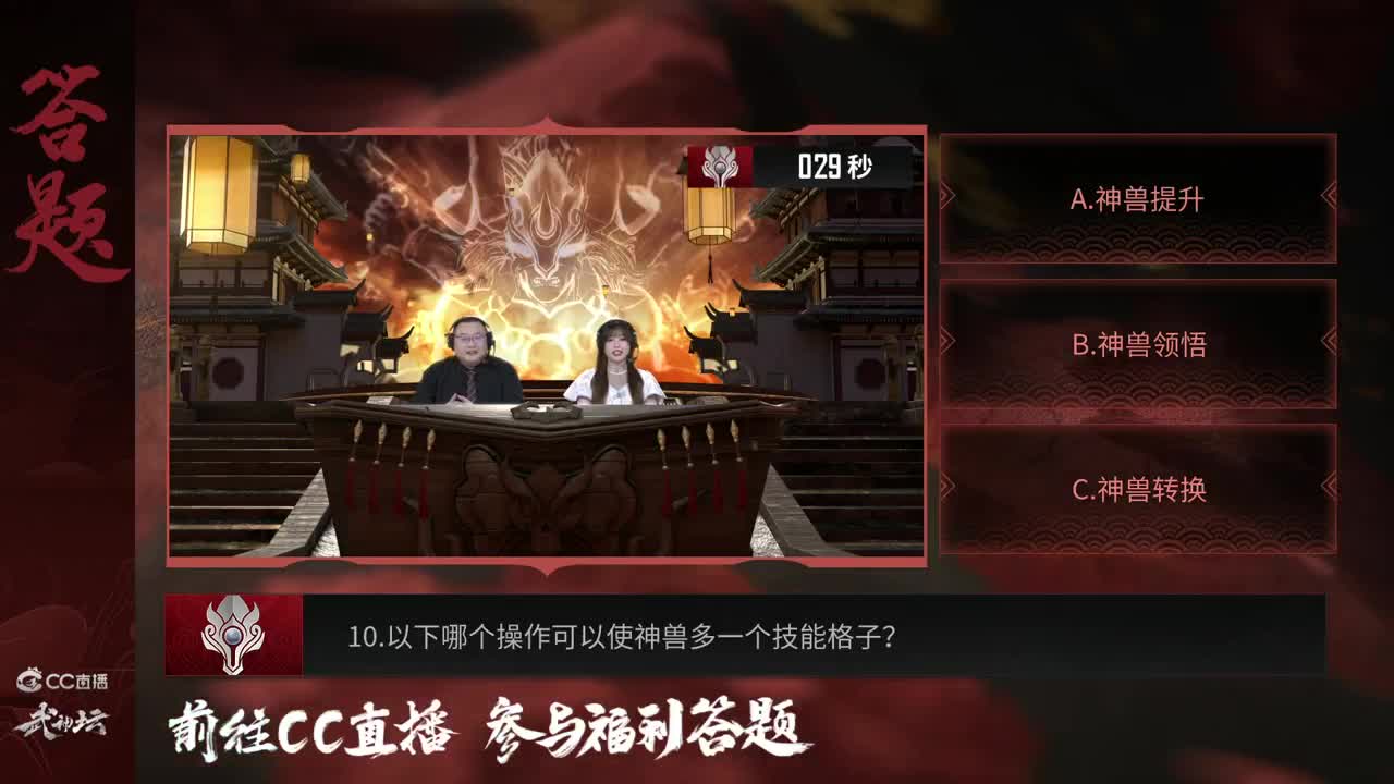 武神坛第75届天极战神组