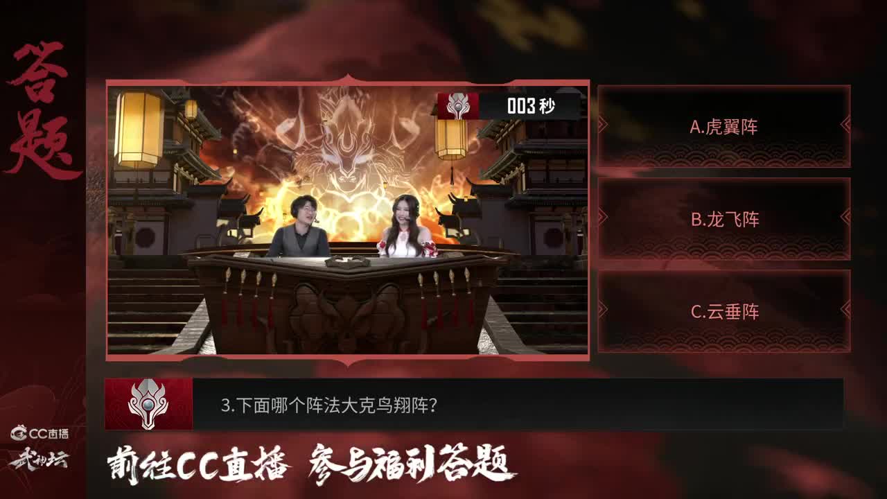 武神坛第75届天极战神组 第2段