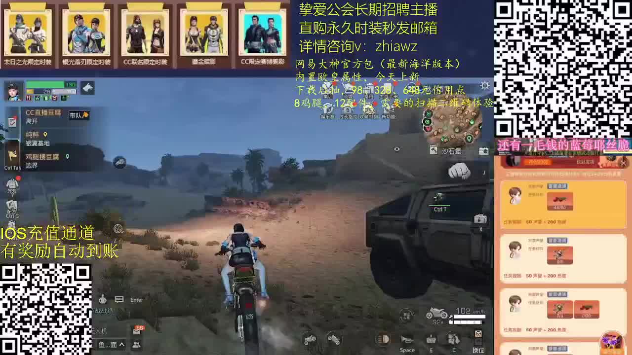 7月23号官服新区相约 第3段