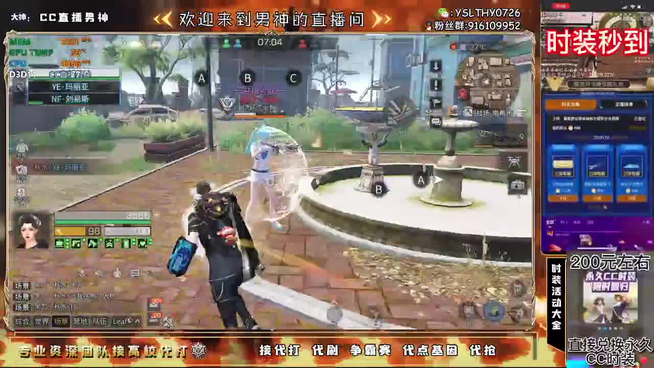 你不开心就看我直播咯