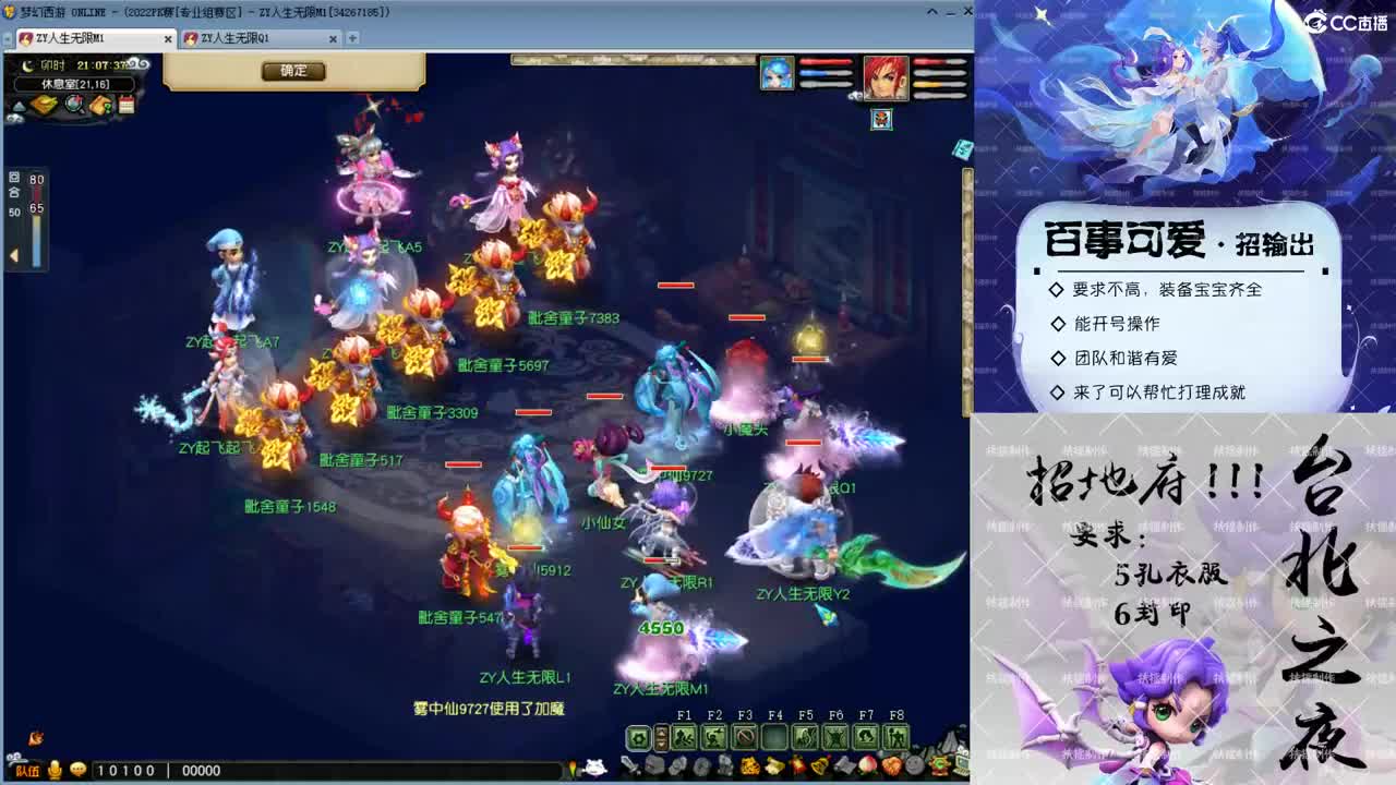 人生无限，全民出击！
