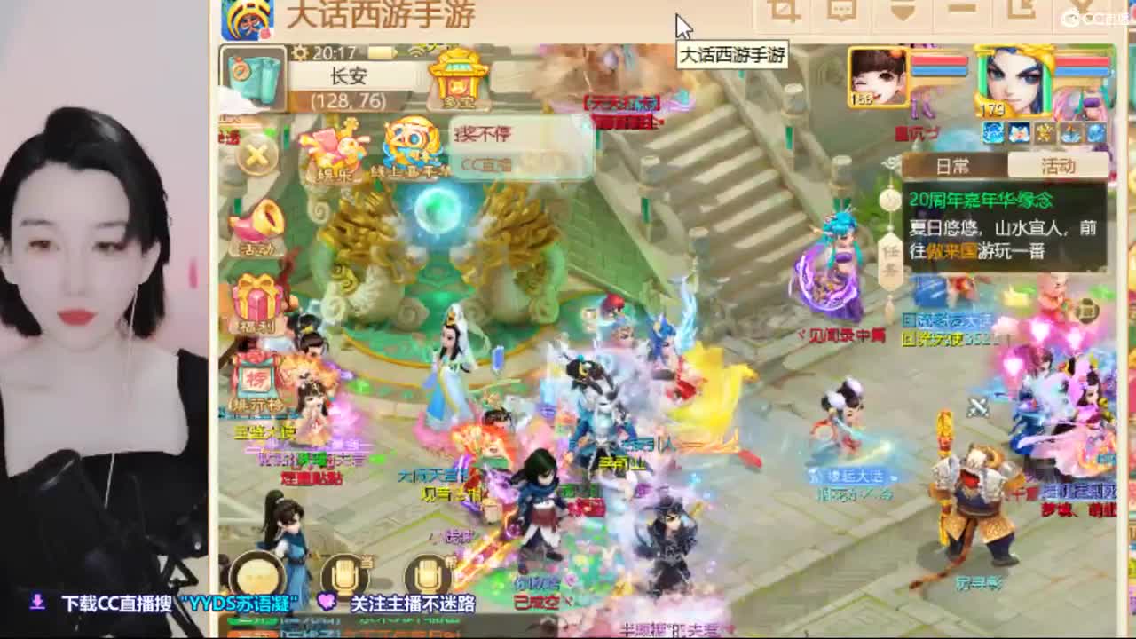 接日常，10天使票看号估号 第1段