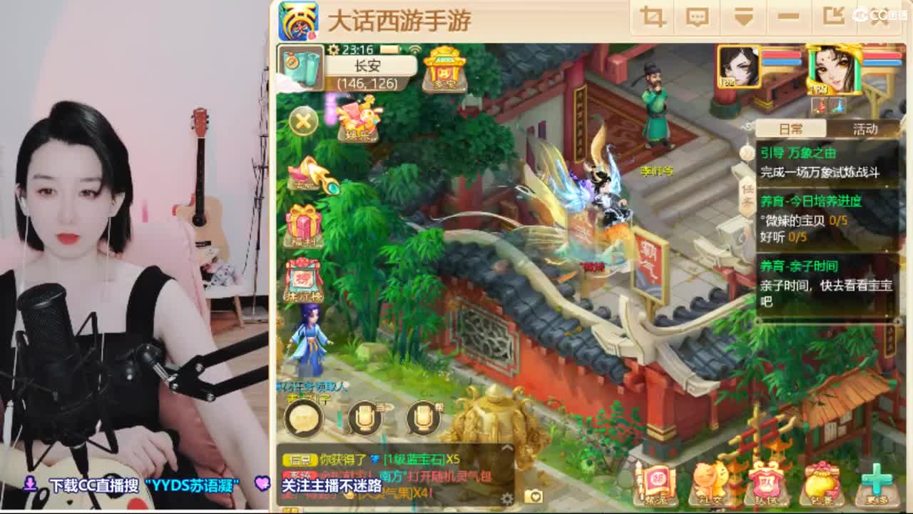 接日常，10天使票看号估号 第2段