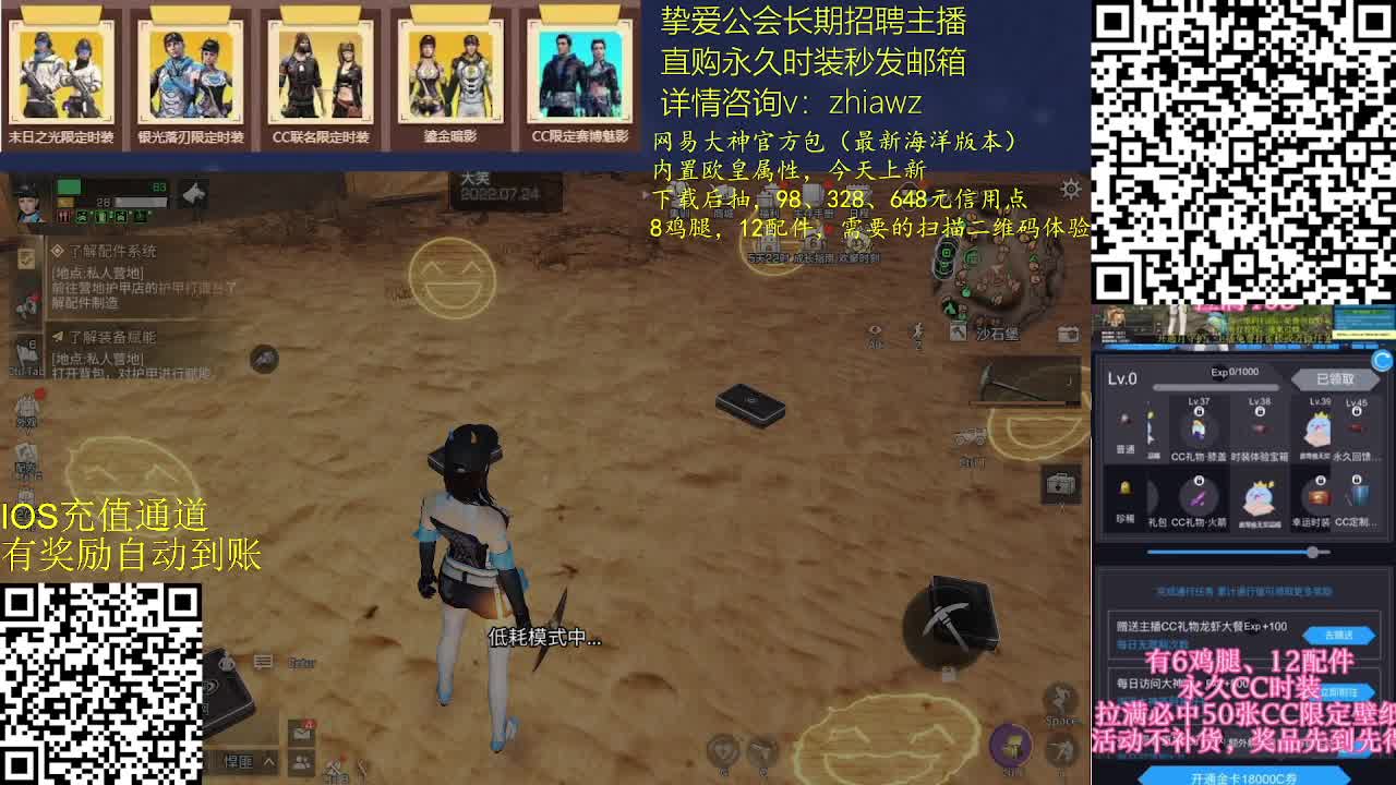 7月23号官服新区相约 第3段