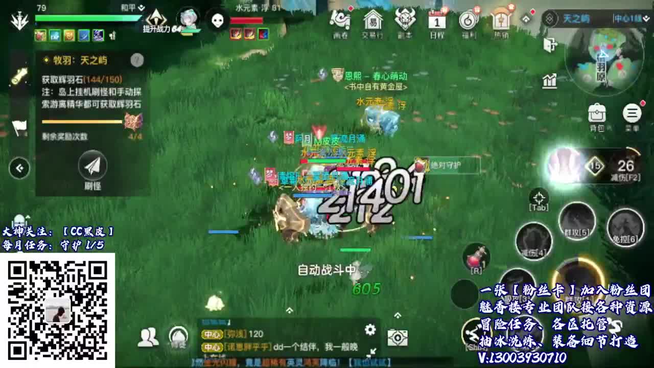 接冒险 接托管 求守护~