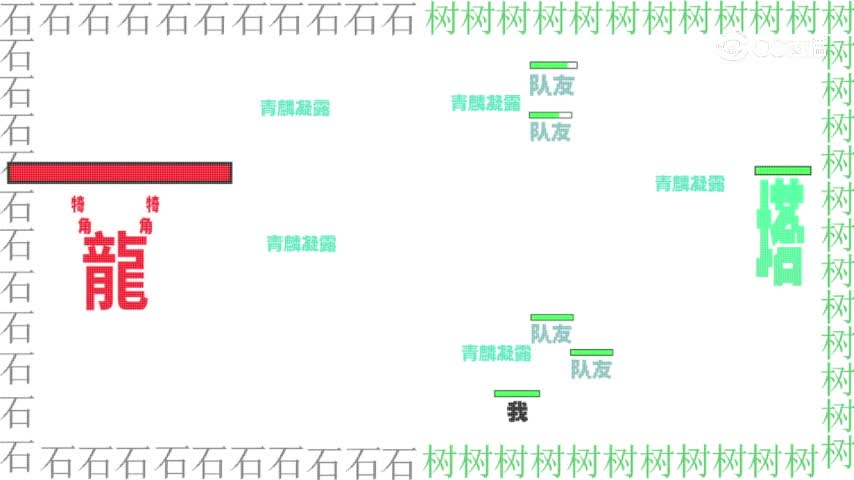 青麟守卫战设计思路