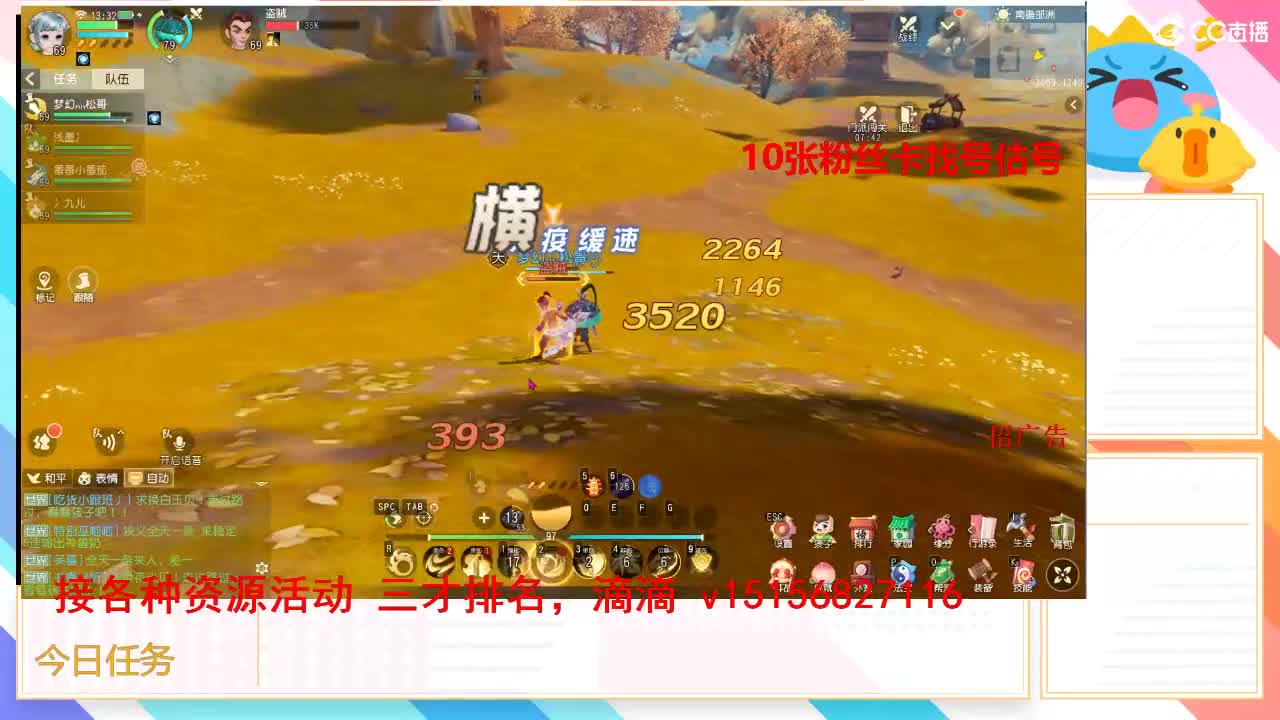 收女无级别武器和女衣 第2段