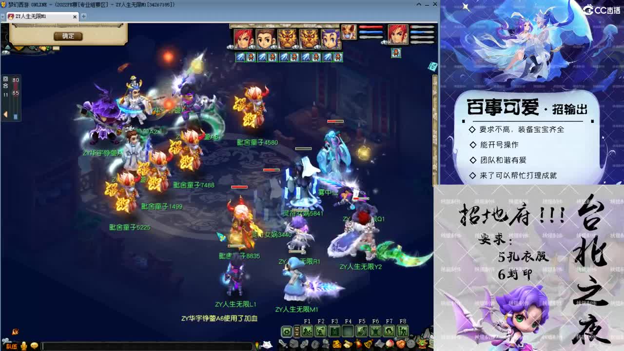 人生无限，全民出击！