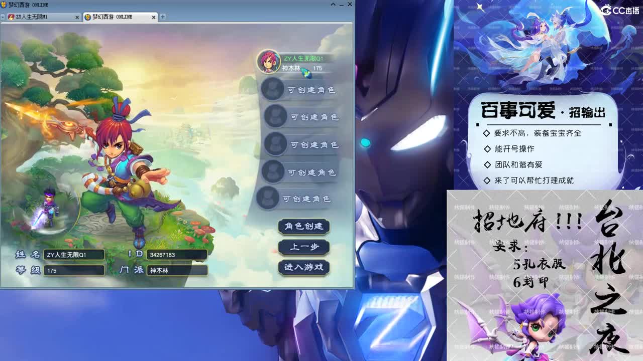 人生无限，全民出击！