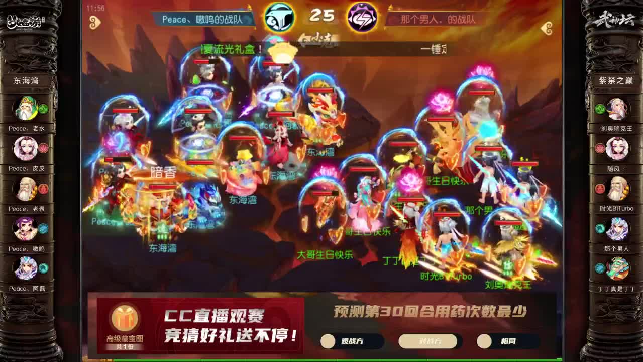 《梦幻西游》手游青春盛典 第1段