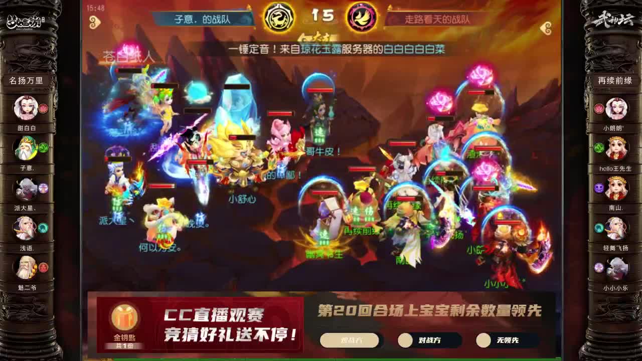 《梦幻西游》手游青春盛典 第2段