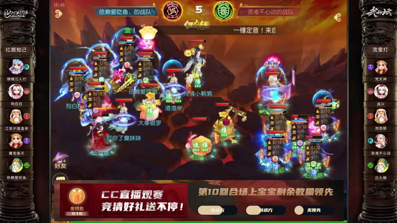 《梦幻西游》手游青春盛典 第3段