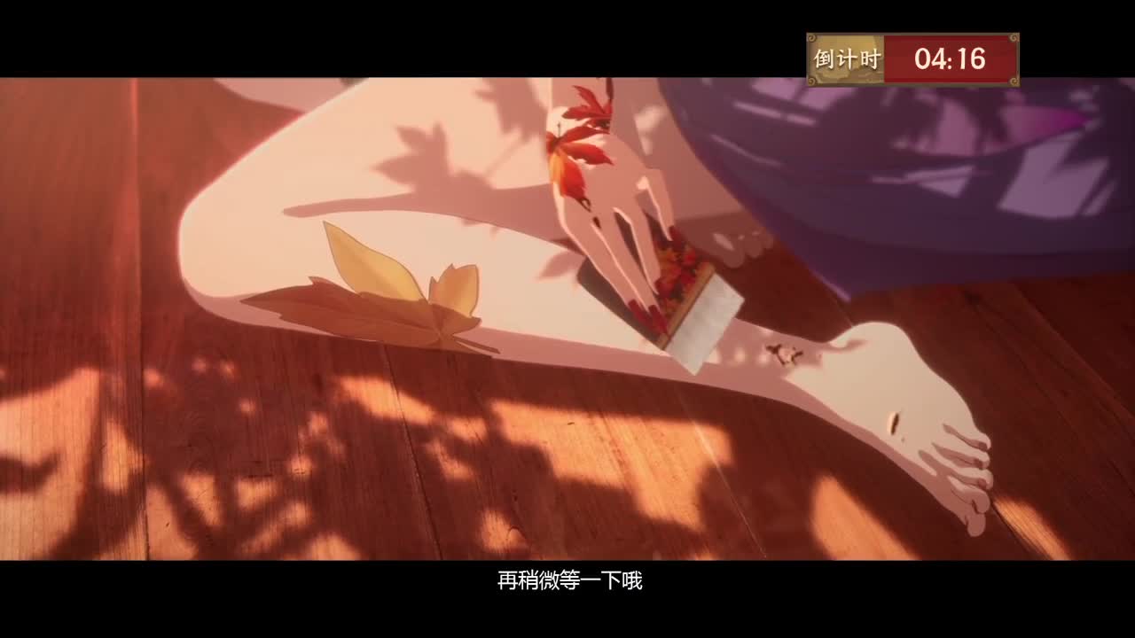 《阴阳师》为崽而战 京都学堂 第1段