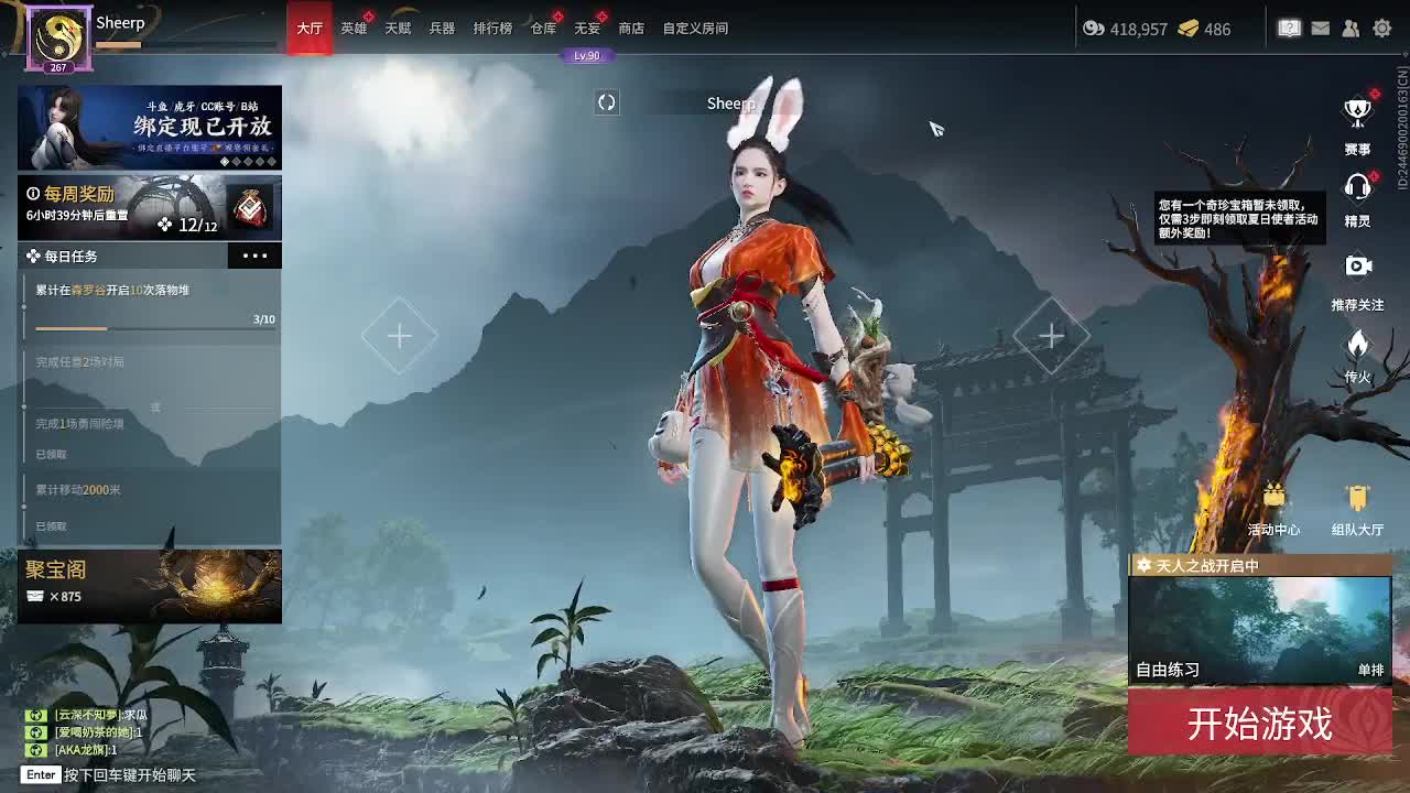 沉迷直播，无法自拔