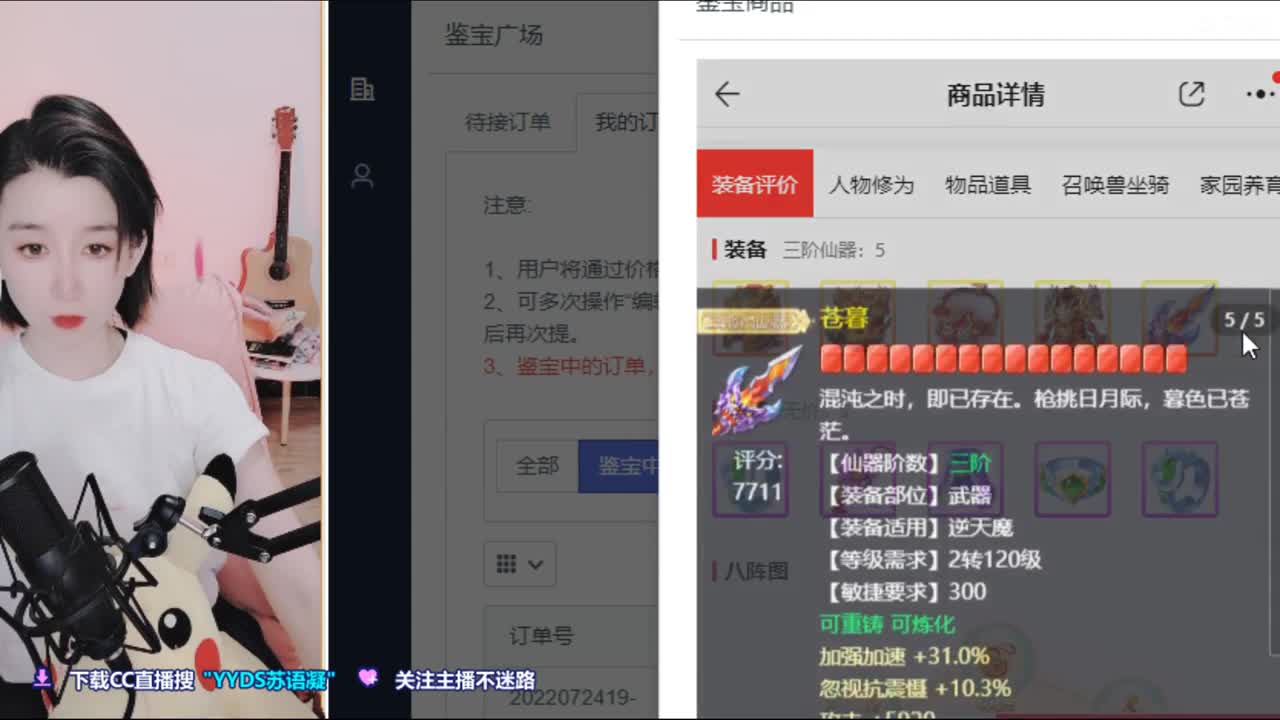 接日常，10天使票看号估号 第1段