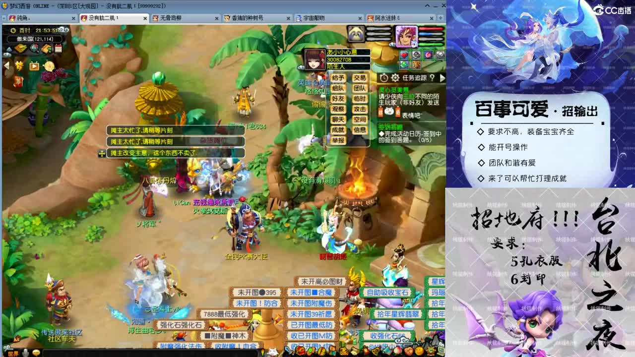 人生无限，全民出击！ 第1段