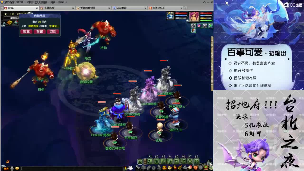人生无限，全民出击！ 第2段