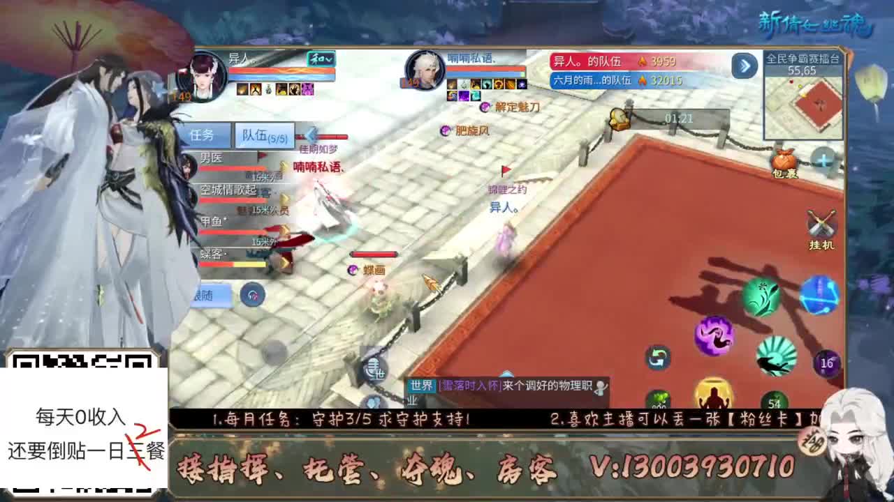 接全民 接托管 求守护~ 第1段