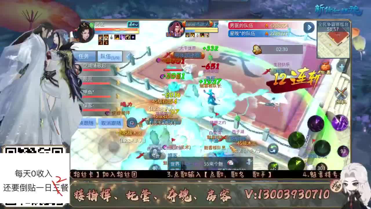 接全民 接托管 求守护~ 第2段