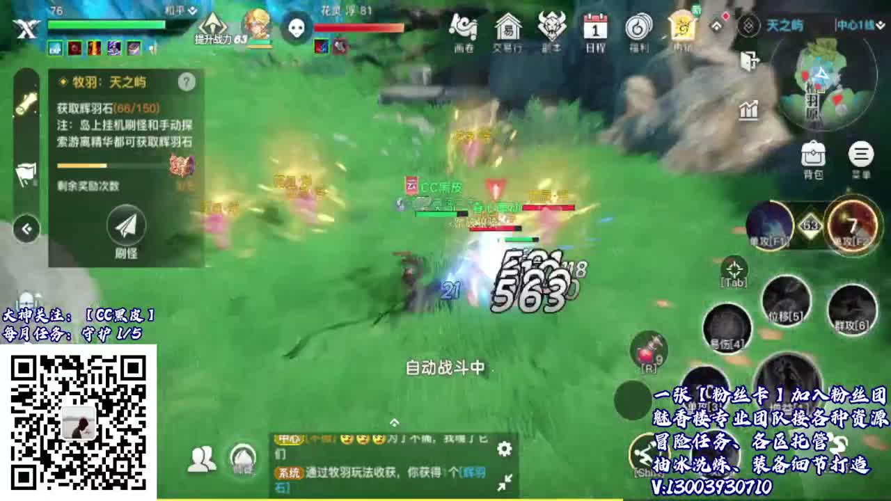 接冒险 接托管 求守护~