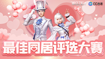 最佳同居评选大赛_面具和凯凯