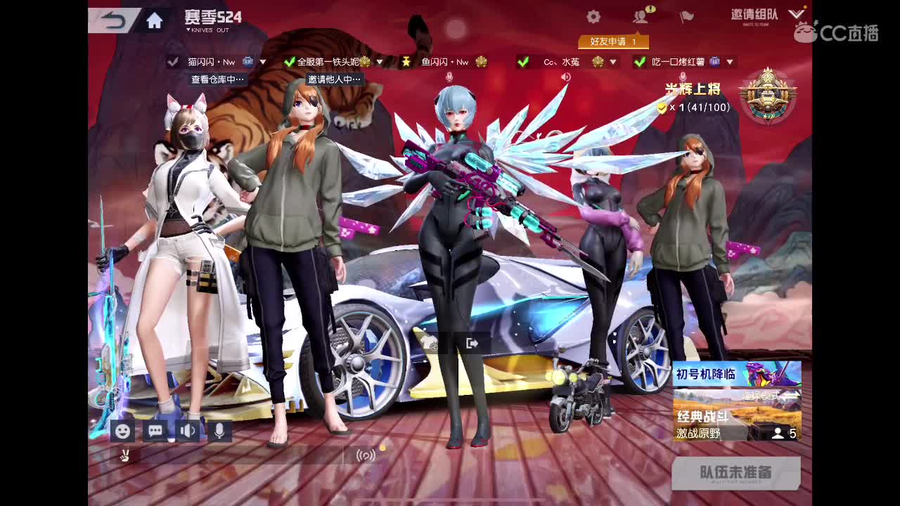 过火 第1段