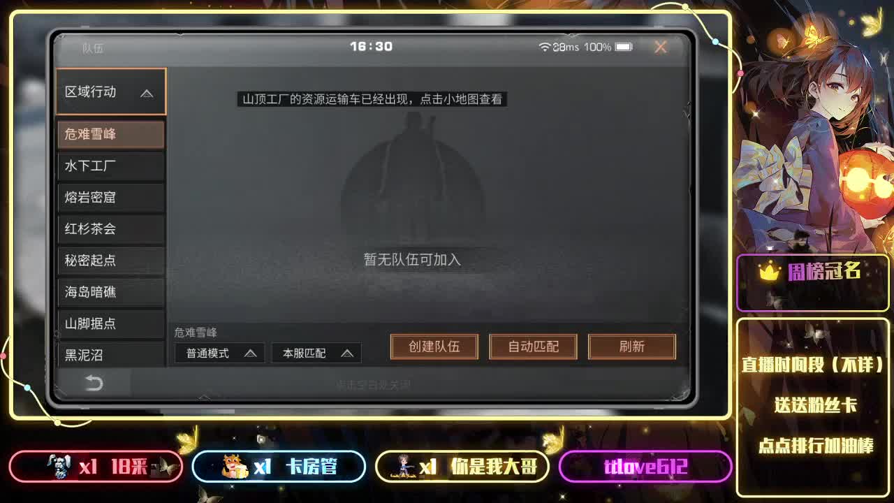 接IOS、安卓高校特训 第1段