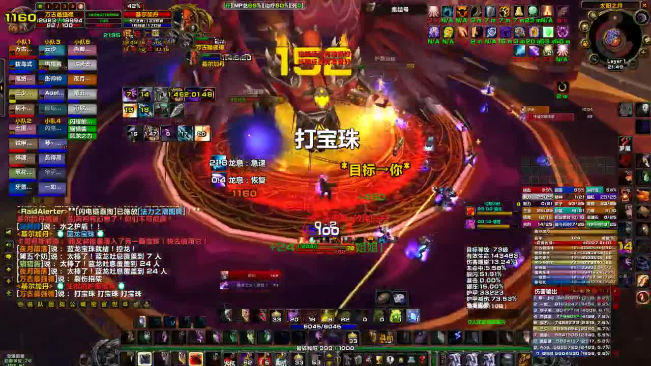 扶我起来 我还能播 第2段