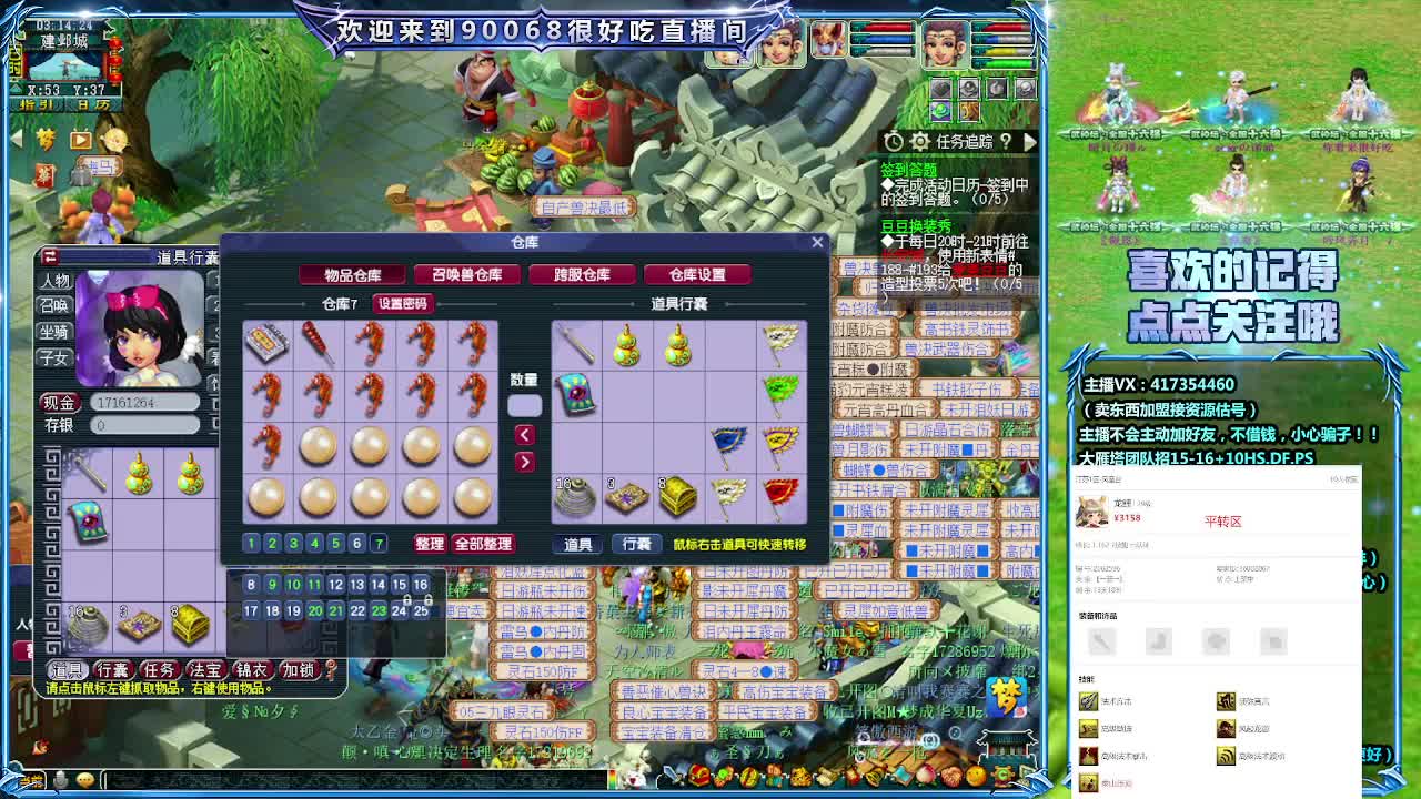 日常任务