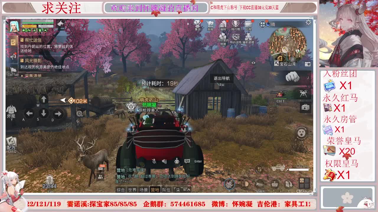 欢迎来到我的直播间
