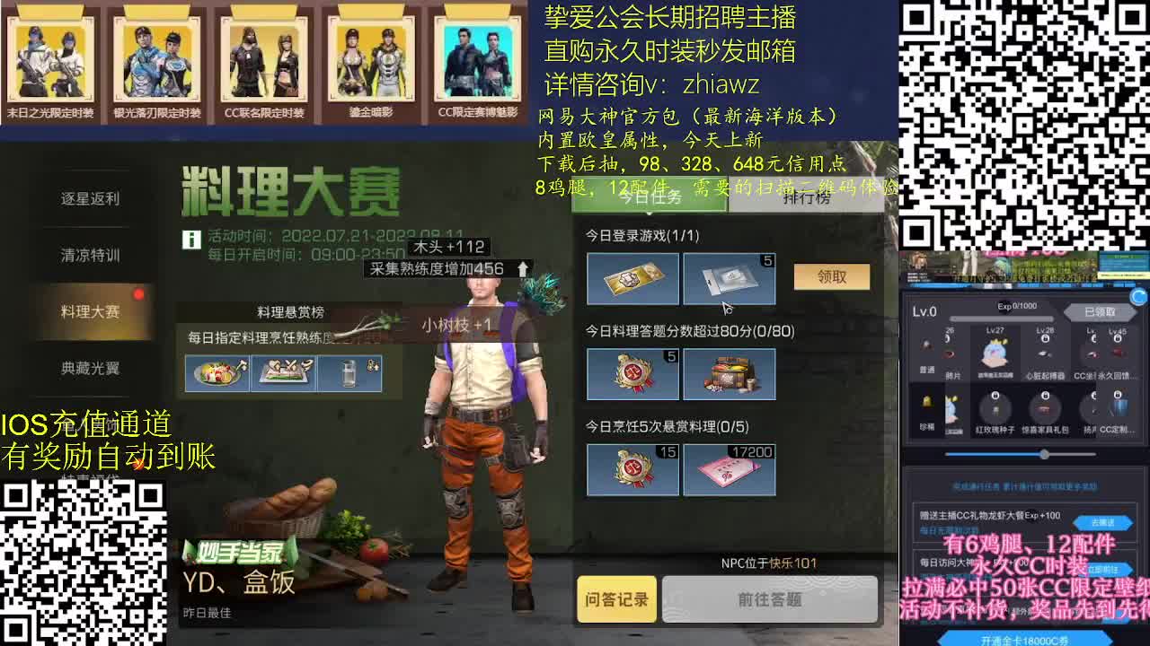 7月23号官服新区相约 第1段