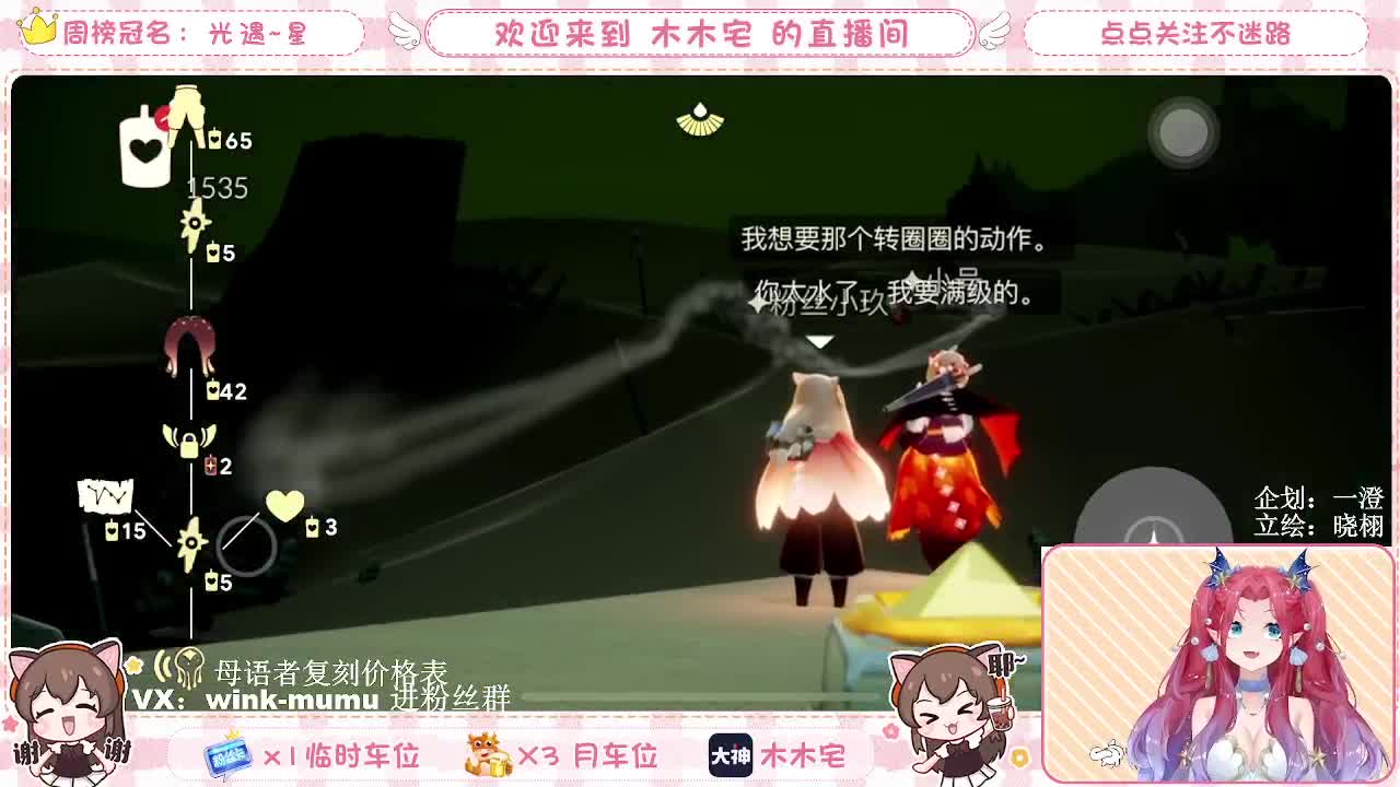 跑图上车 第1段