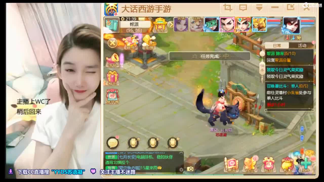 接日常，10天使票看号估号 第1段