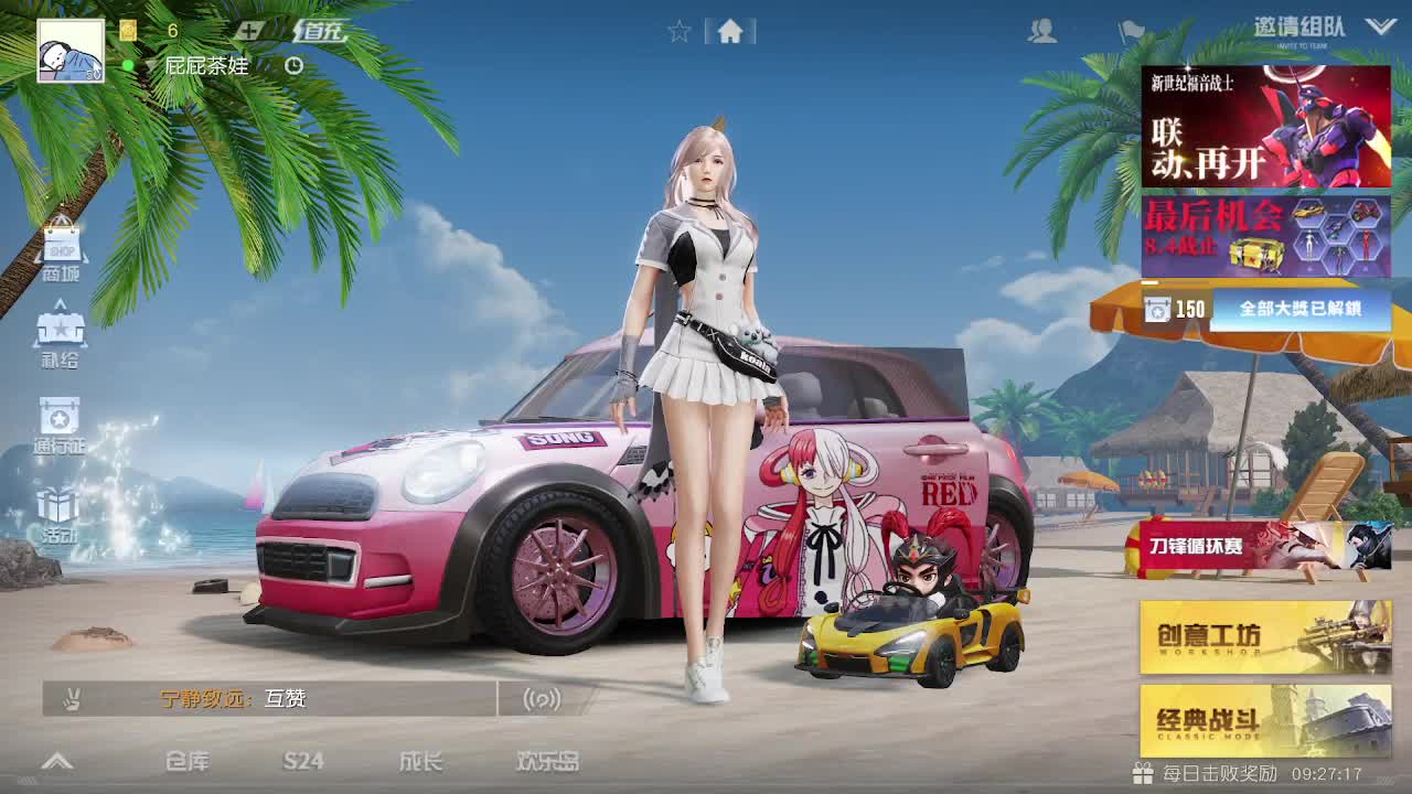 哇哦 一个淑女~ 第2段